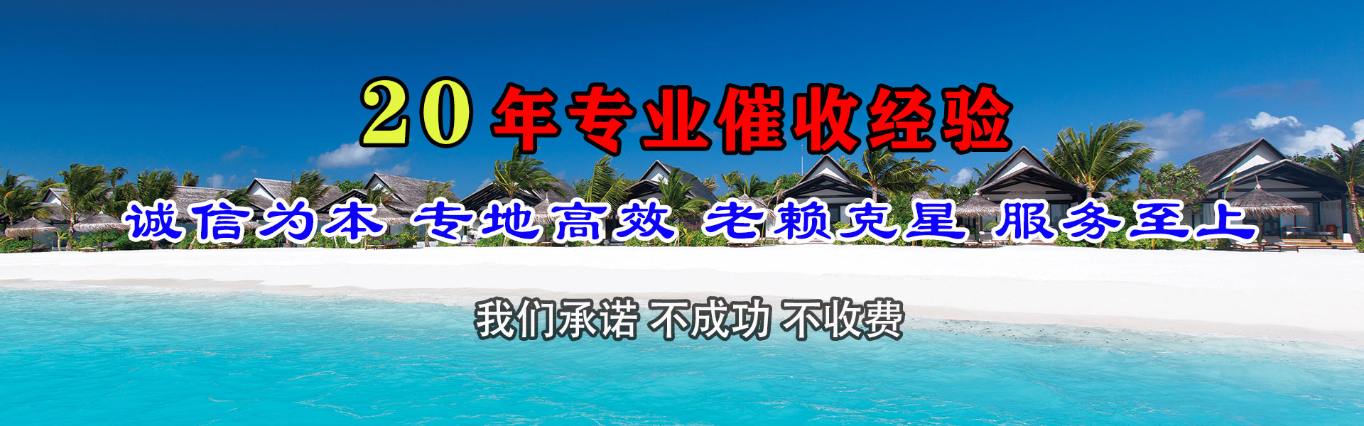 应城追债公司