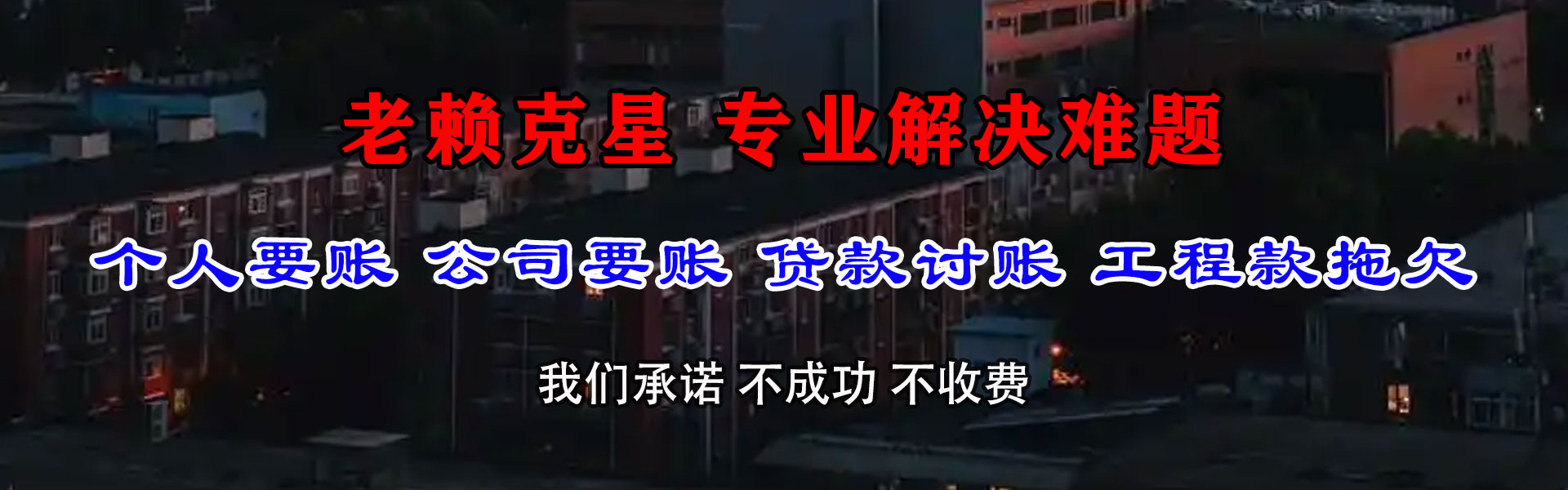应城要账公司